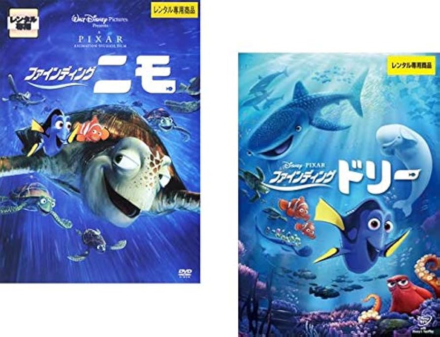トイストーリー　DVD カーズ　ファインディングニモ　ドリー　インサイドヘッド2 トイストーリー DVD カーズ ファインディングニモ ドリー